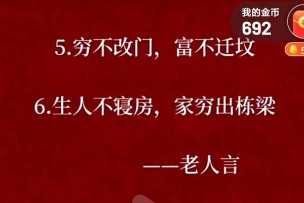 浅析“劫财入命”的命格与生活中的影响