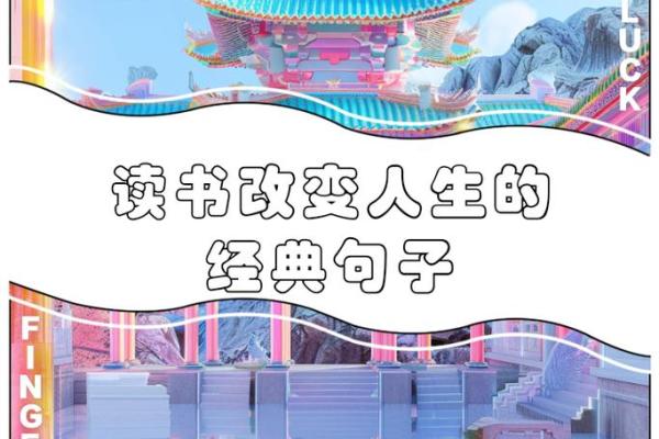 2018年：命运的转折点，探索改变人生的机遇与挑战
