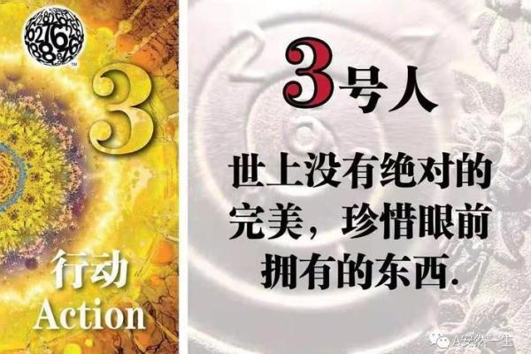 生命数字主命339的独特能量与人生之道探秘 生命数字主命339的独特能量与人生之道探秘