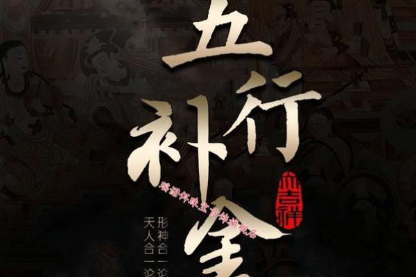 2015年金命:探索金之命格的独特魅力与人生规划 2015年金命:探索金之命格的独特魅力与人生规划