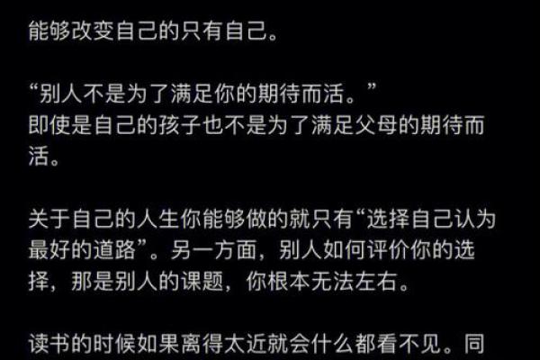 不信命的勇气:如何改变人生的轨迹和方向? 不信命的勇气:如何改变人生的轨迹和方向?