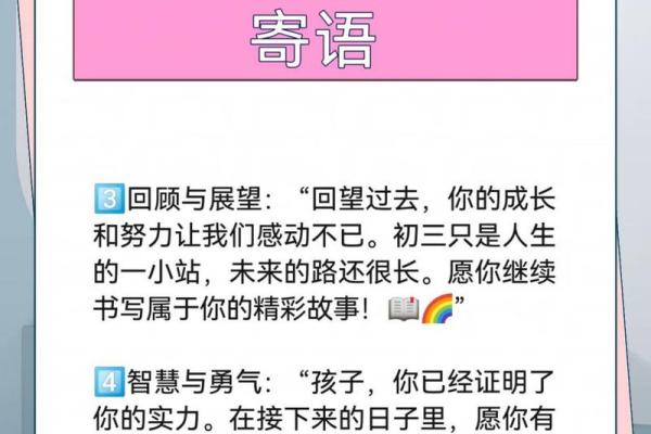 2020年12月出生的人命运解析：星辰的指引与人生的选择