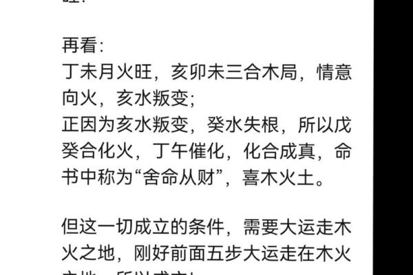 命局与疾病：探讨命理中反映的健康隐患与预防措施