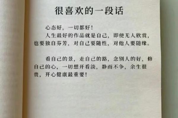 服从命运的智慧:从“服命”看人生哲学 服从命运的智慧:从“服命”看人生哲学