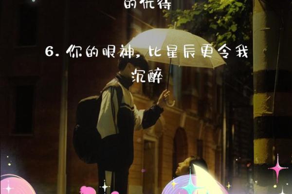 农历12月6日出生的人命理解析：命中注定的星辰与未来