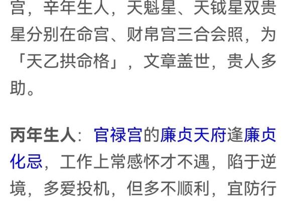 三命四命：探秘命理的深奥与智慧