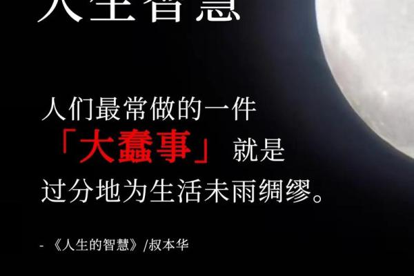 易经中的命理智慧与人生启示:探索每个人的命运之道 易经中的命理智慧与人生启示:探索每个人的命运之道