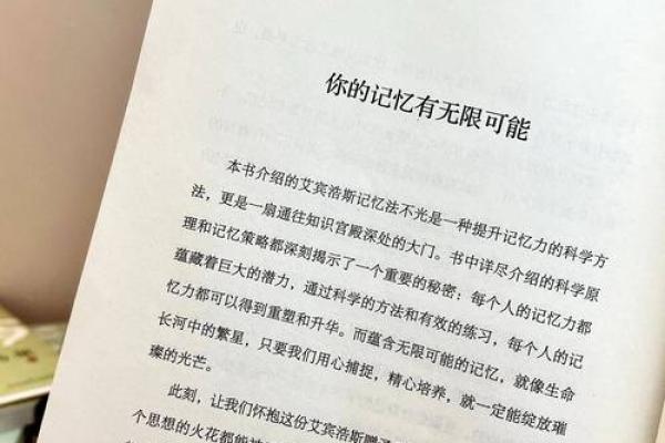 改命创命：探索生活的无限可能性与自我重塑之旅
