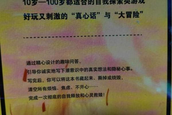 生命的命与用：探寻生命的真实意义与价值