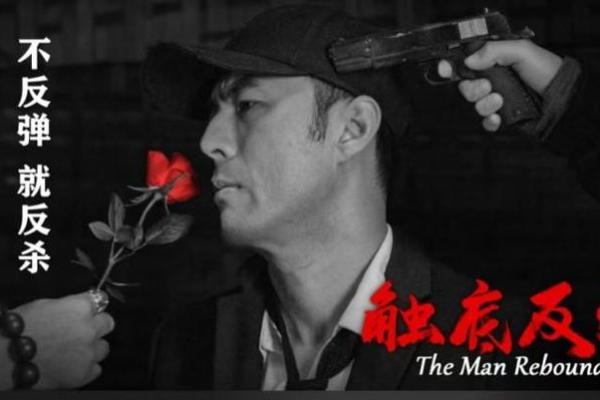 小搏命与大搏命的背后：人生的选择与挑战
