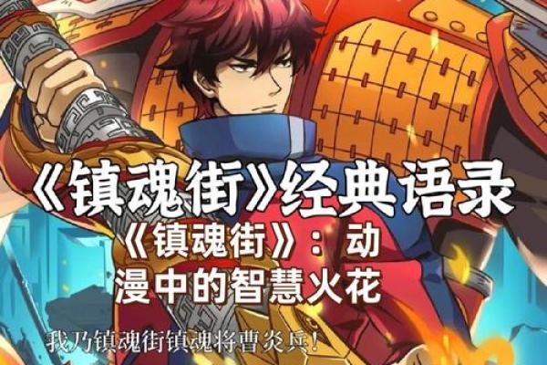 “寡人闻命矣”的深刻哲理：从历史中的智慧看人生的启示