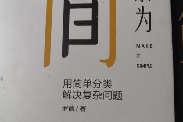 《1984：神秘年份的命运与启示》