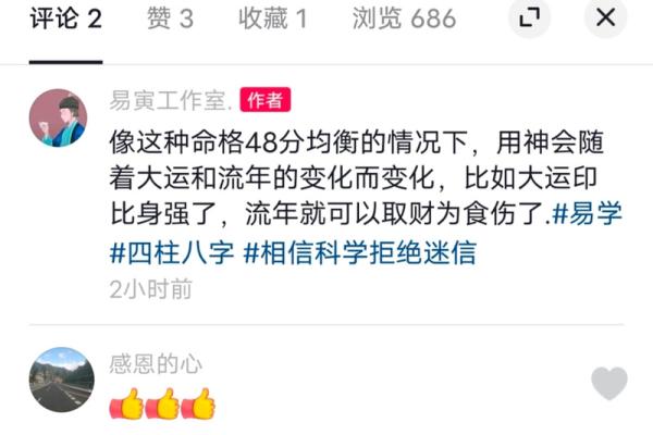 火命与金命婚姻搭配：如何相辅相成，携手共度美好人生