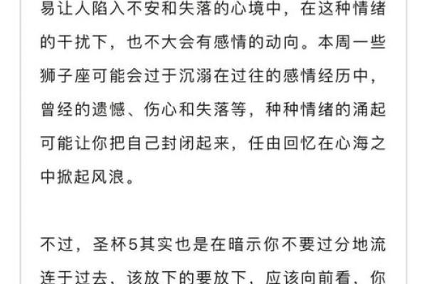 65年属蛇命理解析：东四命的运势与生活启示