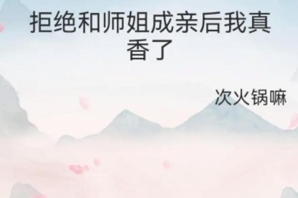 命中注定的家：如何选择与你的命相合的理想住所