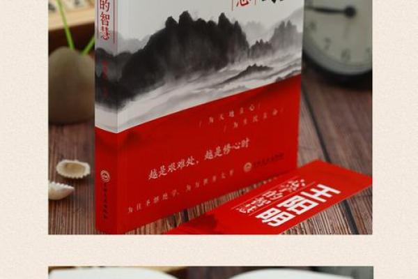相辅相成，互为依存的生命哲学与生活智慧