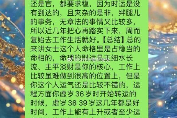 当食神与偏财相遇:探索女命的财富命格奥秘 当食神与偏财相遇:探索女命的财富命格奥秘