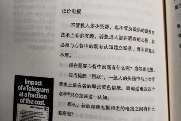 2000年的命运：在变革与希望中前行的旅程