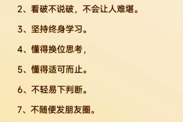 霸王入命：揭示命格背后的惊人特征与智慧