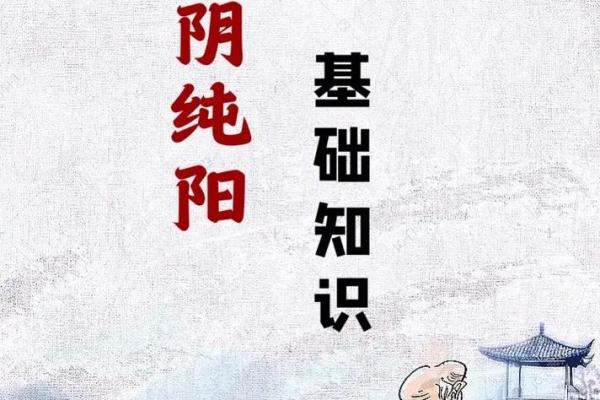 探索四柱命理之外的神秘命理学：解锁个人命运的多维视角
