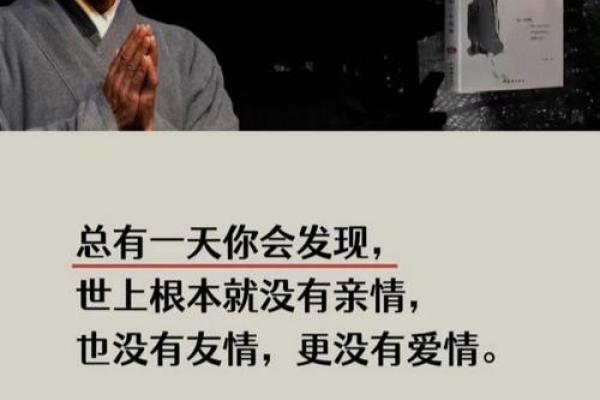 命运与生命：在绝境中领悟生命的真正意义
