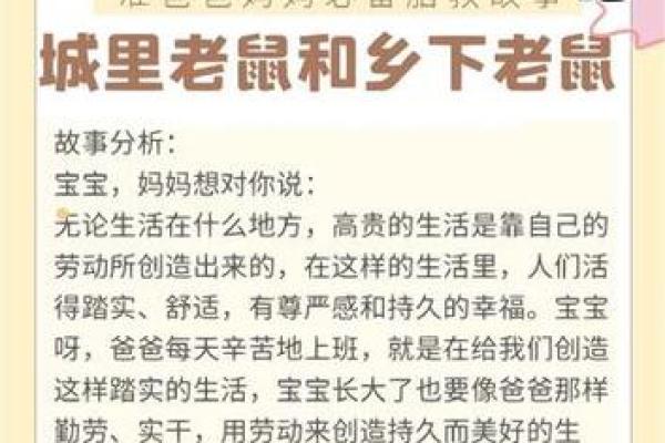 1997年老鼠命的神秘传说与人生启示