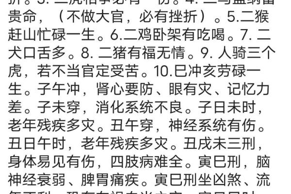 探索四柱命理之外的神秘命理学：解锁个人命运的多维视角
