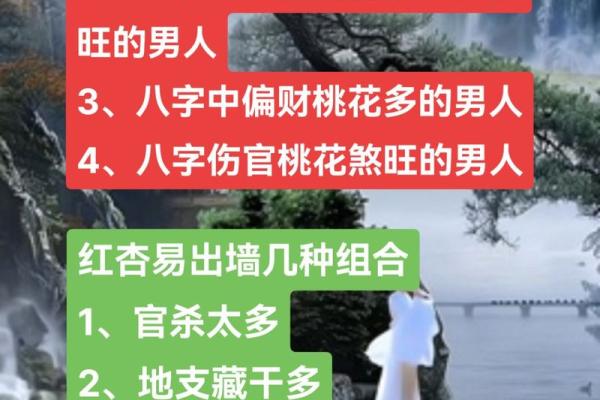 男人命格与女性缘分：解密适合的女人类型