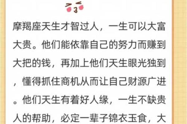 天生富贵命:命中注定的动物与财富的奥秘 天生富贵命:命中注定的动物与财富的奥秘