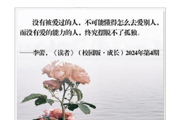 探秘1972年出生的命运：人生的起伏与挑战