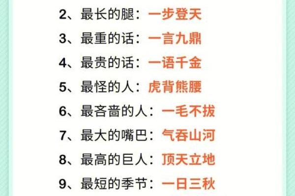 解析“牛”与“命”的成语，带你领略中华文化之精髓！