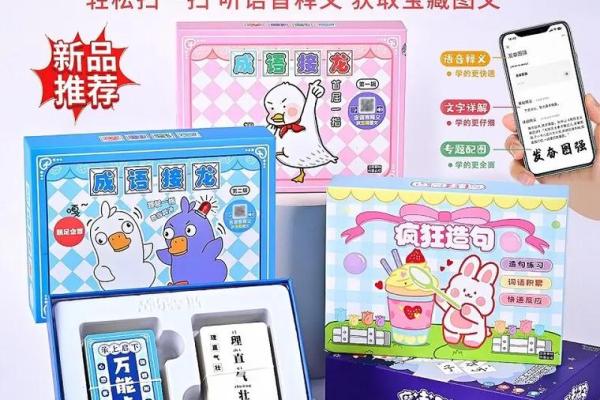 自提什么命:成语接龙的趣味之旅 自提什么命:成语接龙的趣味之旅