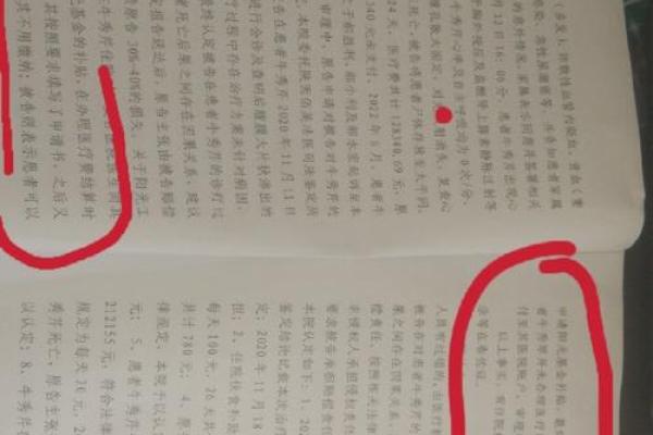 从字里行间探秘成语之美，揭开“命”字的成语面纱！