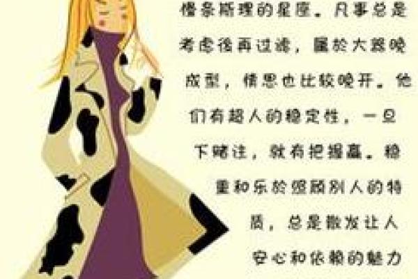 1995年9月5日出生的人，命运与性格分析