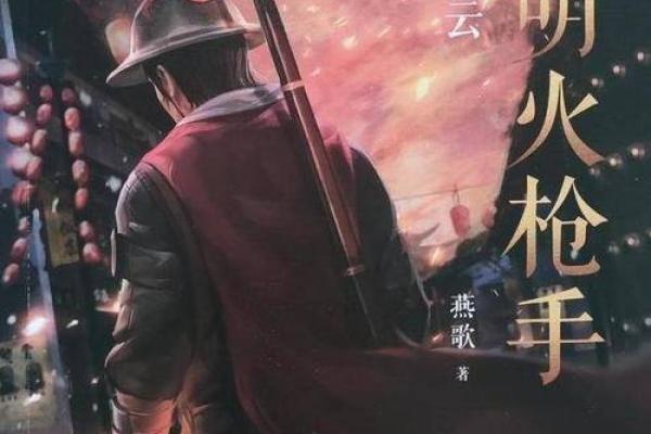 刘伯温续命之谜:智慧与命运的交织 刘伯温续命之谜:智慧与命运的交织