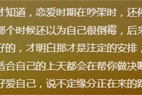 解密农历10.29出生者的命格——如何把握命运的钥匙