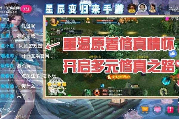 星辰命与行业选择：如何找到适合你的职业道路