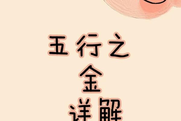 金命女与水命男：如何选择孩子的五行最佳组合？