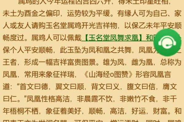生肖鸡的命运揭秘：你属于哪种命？