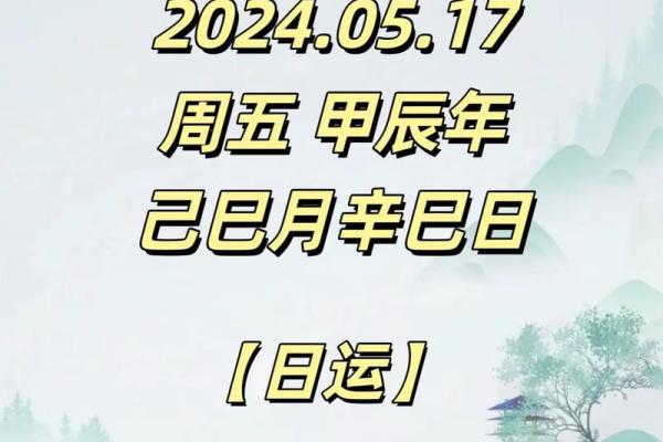 探索2017年命理:缺失的元素与运势影响 探索2017年命理:缺失的元素与运势影响