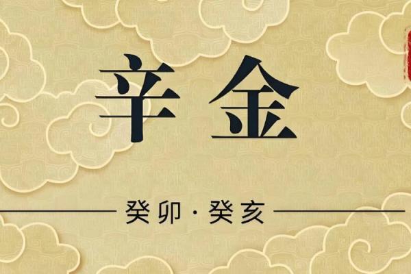 金命父母如何选择适合金命宝宝的命理搭配