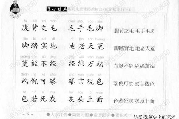 从“什么命”到“什么心”的成语接龙之旅