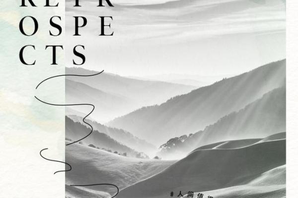 人生如棋,命运如局:探索成语中的哲理与启示 人生如棋,命运如局:探索成语中的哲理与启示