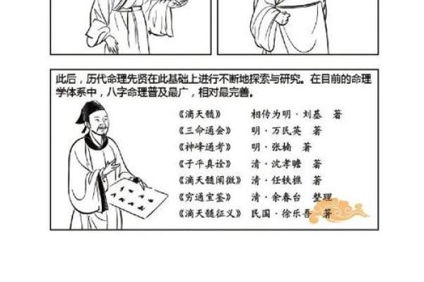 19810123：解读人生密码，探寻命理轨迹与人生哲学