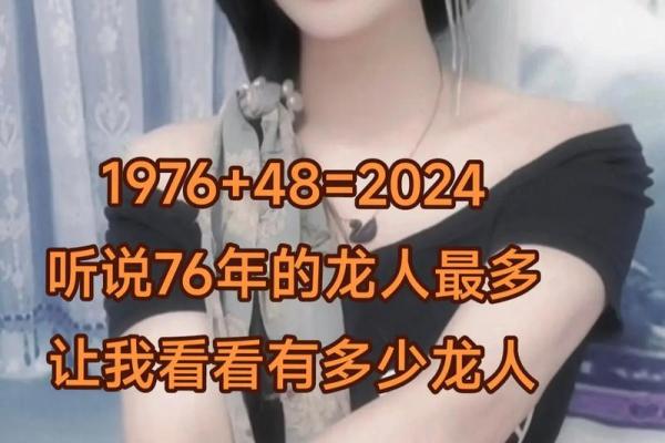 76年龙人:探寻生命的无限可能与独特命运 76年龙人:探寻生命的无限可能与独特命运