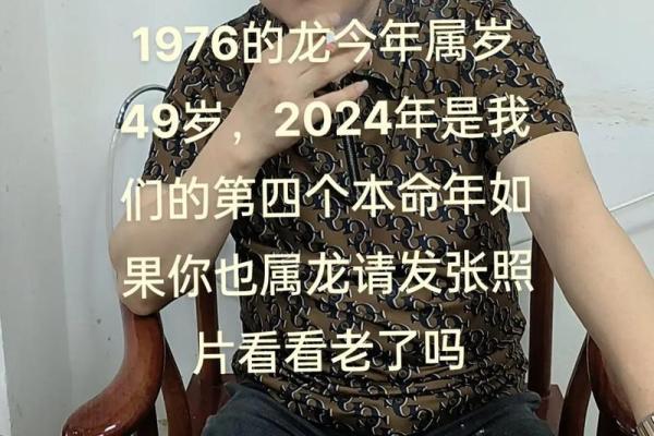 2024年属龙人的命运解析:机遇与挑战并存,如何把握人生方向 2024年属龙人的命运解析:机遇与挑战并存,如何把握人生方向