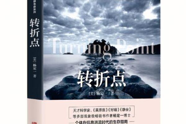 桃花在命格中的秘密：浪漫、机遇与人生转折的象征