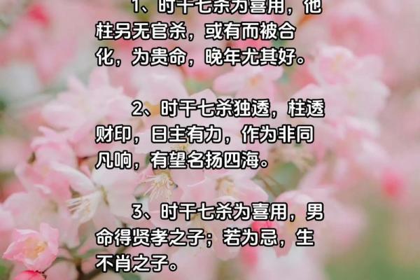 探讨七杀命格：为何命运不如意的背后原因