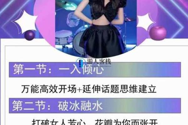 相信命理，改变人生轨迹的秘密武器