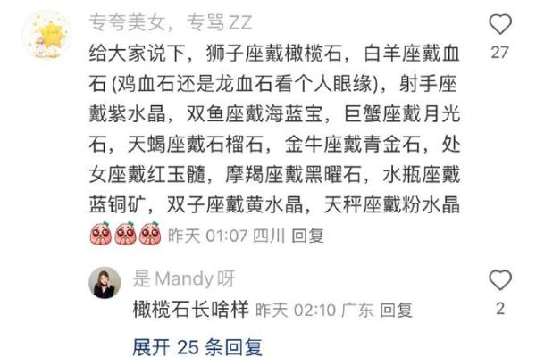 命里带什么招财——揭秘你的招财命理密码! 命里带什么招财——揭秘你的招财命理密码!